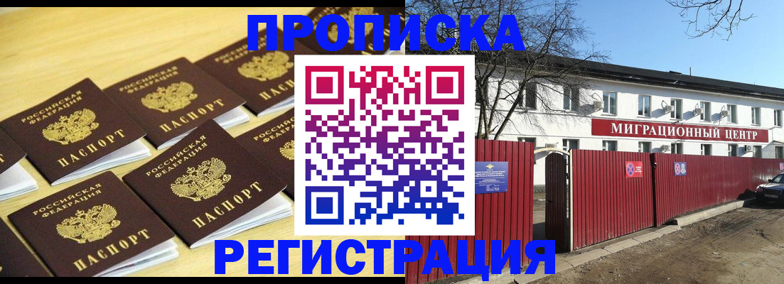 временная регистрация 2025 в Пскове