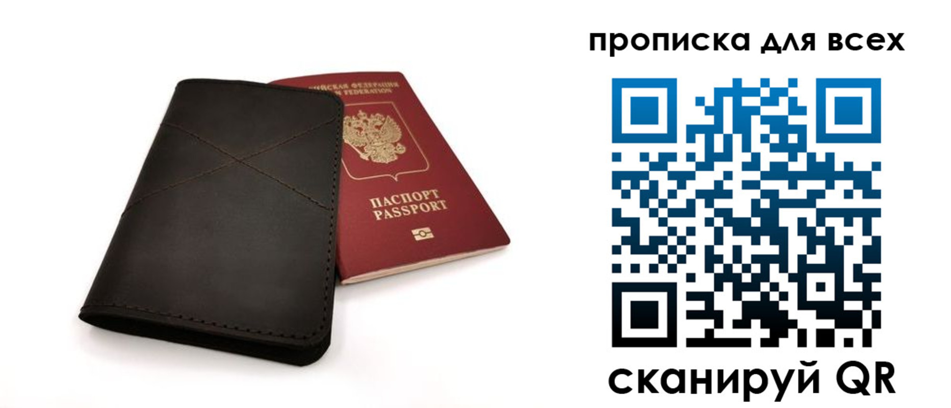 прописка гарантия в Пскове