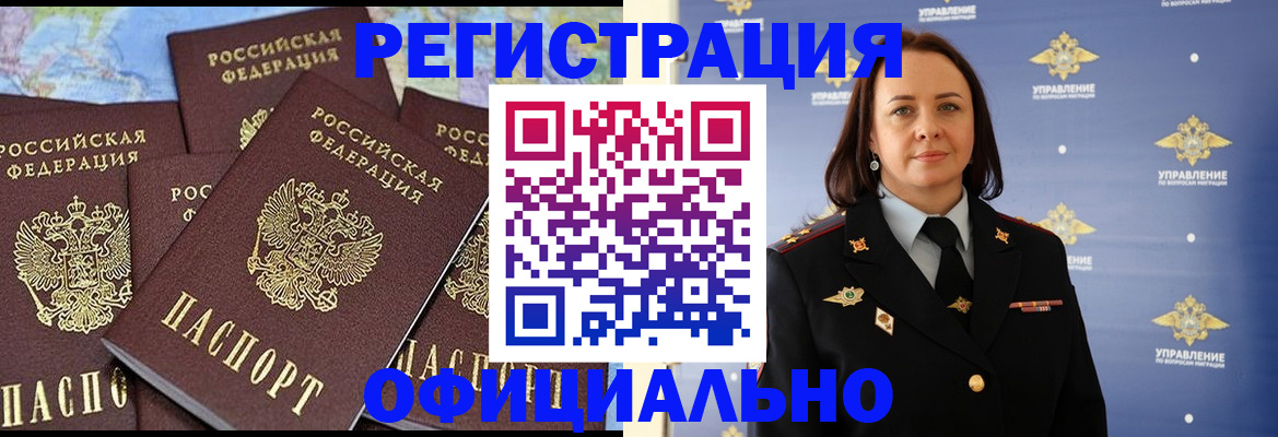 прописка в квартире в Пскове