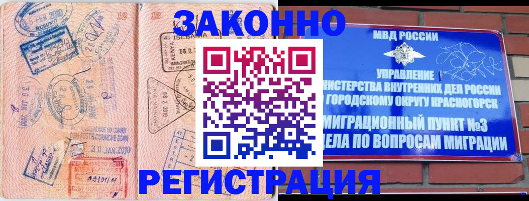 прописка иностранных граждан в Пскове